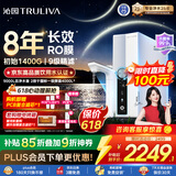 沁园家用净水器双子芯pro1200G 厨房专用台下8年RO反渗透过滤器 母婴直饮净饮一体机旋钮龙头UR-S61296