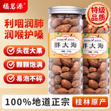 福茗源花草茶 胖大海茶 精选特级品质广西花茶搭罗汉果吸烟养生茶饮150g
