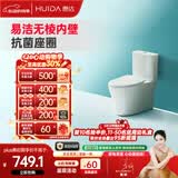 惠达（HUIDA）抽水马桶家用大冲力节水虹吸式卫生间坐便器HDC6360B 400坑距