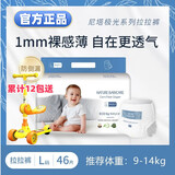 尼塔极光纸尿裤成长裤小内裤超薄透气宝宝尿不湿防侧漏学步裤全包臀 极光成长裤L46片（小内裤）