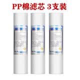 爱惠浦净水器滤芯EF-900P滤芯H-104S滤芯H-100C滤芯 通用10寸PP棉滤芯【1微米】3支装