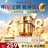 鄭明明贵妇膏素颜霜抗皱保湿紧致淡纹遮瑕美容膏面霜护肤正品生日礼物 贵夫人美容膏12g