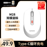 联想（Lenovo）无线蓝牙双模充电鼠标 便携办公鼠标人体工学设计 适用台式机一体机笔记本平板 M28灰色