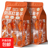 倒蒸红薯干红瑶蜜薯干农家特产自晒地瓜干0脂代餐零食即食小香薯 倒蒸红薯干750g