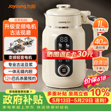 九阳（Joyoung）1L豆浆机升级变频轻音1-4人用古法浆免过滤自清洁家用全自动多功能榨汁破壁机D5【价保618】