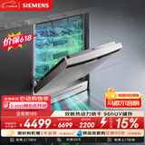 西门子（SIEMENS）独嵌两用 150升以上超大容积全能舱洗碗机 I88 可洗蛋羹 智能抽湿烘干96hUV存储SJ23HI88MC