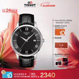 天梭（TISSOT）龚俊同款 俊雅系列男表 瑞士石英男士皮带腕表商务表520礼物