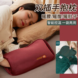 热水袋暖肚子暖手宝热敷暖宝宝女充电防爆颈椎热敷带电热宝床上睡觉被窝用暖脚宝大号暖水袋暖腹暖腰保暖神器 酒红色双插手款37cm*18cm