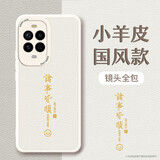 梦想可嘉【国风款】适用华为nova13pro手机壳 nova13pro保护套全包超薄皮纹防摔新年创意国潮男女款 素雅白