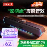海威特（HAVIT）【热销50万】电脑音响音箱台式桌面家用笔记本主机usb有线长条网课迷你低音炮外放喇叭 M19黑色