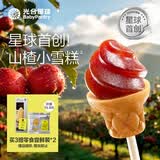 光合星球山楂棒儿童零食枇杷山楂原果打浆助消化蜜饯健康零食开胃不上火 【重磅新品】雪糕筒山楂棒60g*1盒