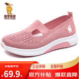 保罗骆驼休闲鞋女新款透气防滑一脚蹬健步鞋软底妈妈鞋运动鞋轻便网面鞋 桃粉色 39