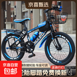 儿童自行车6-10-15岁中大童男女孩脚踏车学生单速变速山地车 【单速】黑蓝色+骑行大礼包 20寸【适合身高130-145cm】