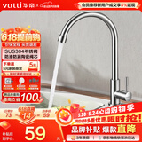 华帝（VATTI）厨房水龙头 不锈钢厨房水槽单冷龙头360度旋转洗菜盆龙头 016000