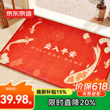京东京造 出入平安 地垫吸水防滑除尘垫家用入户玄关脚垫门垫 60*90cm锦鲤