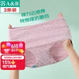 AB【3条】女舒适小碎花平脚内裤弹力棉抗菌棉质中高腰女短裤 混色搭配 3条 3XL