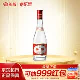 汾酒 红盖玻汾 清香型白酒 42度 475mL 单瓶装 纯粮酒