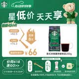 星巴克（Starbucks）意式浓缩咖啡豆200g 深烘100%阿拉比卡豆手冲黑咖啡 油脂丰富