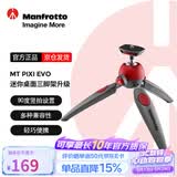 曼富图（Manfrotto）PIXI EVO迷你桌面三脚架便携多功能三角架自拍手持微单卡片相机拍照可伸缩低拍支架MTPIXIEVO-RD