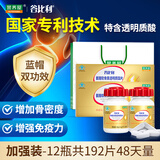 谷比利氨糖软骨素透明质酸加钙片 中老年补钙 增加骨密度护关节 礼盒装 【12瓶共192片】加强装-48天量（ 16片*12瓶