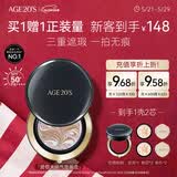 Aekyung Age20's爱敬四色大师黑气垫bb霜遮瑕提亮持妆粉底混油21#14g*2送女友礼物