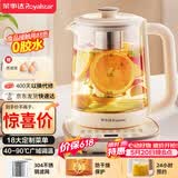 荣事达（Royalstar）养生壶煮茶壶烧水壶电热水壶开水壶恒温壶家用办公室玻璃花茶壶热奶器1.8L预约保温滤网YSH18L19B