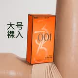 37.5超薄001玻尿酸避孕套10只L码大号55mm无硅油玻尿酸水润安全套男用