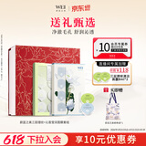 蔚蓝之美（Wei Beauty）WEI三层理纹面膜 深层清洁毛孔补水修护保湿面膜 涂抹式泥膜