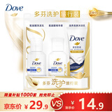 多芬【旅行装】密集修护旅行套装洗发水50g+护发素50g+沐浴露45g