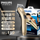 飞利浦（PHILIPS） 理发器 家用电推剪 成人儿童婴儿充电插电两用电推子 电动理发剪 QC5131 金色
