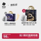 babycare皇室pro裸感拉拉裤XXL26+2(>15kg)婴儿尿不湿成长裤透气大吸量