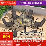 紫叶（ziye）户外阳台桌椅 休闲庭院座椅室外花园餐桌椅 简约现代 铁艺家具 6【椅】+1【D105圆桌】