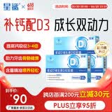 星鲨维生素d3滴剂软胶囊婴幼1岁以上儿童青少年孕妇促钙吸收骨骼健康 4岁以上【成人补D】500IU 30粒*3盒