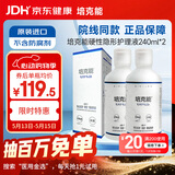 培克能 OK镜RGP硬性隐形眼镜接触镜角膜塑形镜护理液240ml*2