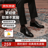 京东京造【万里行】男士三接头春夏商务休闲正装鞋皮鞋婚鞋2026新款男黑39
