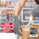 工品星点胶露指手套劳保PVC点珠尼龙线手套耐磨防滑快递外卖分拣钓鱼 灰色6付装