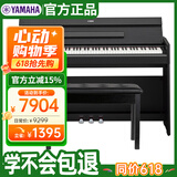 雅马哈（YAMAHA）YDP-S55B 电钢琴88键重锤三踏板儿童成人立式智能电子钢琴黑色