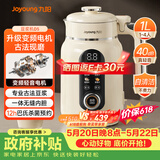 九阳（Joyoung）1L豆浆机升级变频轻音1-4人用古法浆免过滤自清洁家用全自动多功能榨汁破壁机D5【价保618】