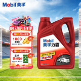 美孚（Mobil）美孚力霸 矿物质汽机油 15W-50 SL 4L 汽车保养