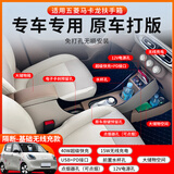 驭非凡适用五菱宏光mini25款四代马卡龙扶手箱四门迷你ev手扶箱内饰改装 电子手刹双层储物-无线充【米棕】无线充+快充+PD