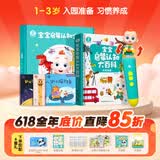 宝宝巴士jojo点读笔幼儿早教机1-3岁儿童启蒙绘本玩具睡前故事机生日礼物 点读笔1-4岁【启蒙认知_基础升级版】
