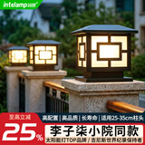颖朗太阳能围墙柱头灯户外庭院大门两侧柱子灯农村别墅家用防水立柱灯 【太阳能平顶款】适用25-35的柱子