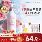 半亩花田热巴同款美白身体乳男女士烟酰胺焕亮轻薄保湿改善晒痕润肤乳液