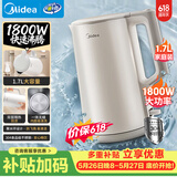 美的（Midea）烧水壶电热水壶304食品级不锈钢无缝内胆双层防烫1.7L大容量1800W智能断电SHJ1721【价保618】