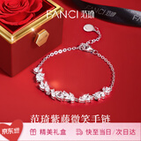 范琦（Fanci）紫藤花微笑手链女士高级感银饰闺蜜女生日礼物送女朋友送老婆 【惊喜告白礼盒】百搭白色