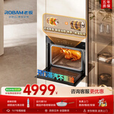 老板（Robam）【强排汽不熏脸】旗舰新款变频蒸烤炸箱一体机嵌入式家用 【旋转烤】C9077A-C5支持鸿蒙智联
