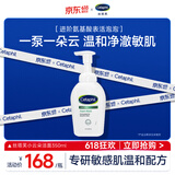 丝塔芙孙颖莎同款小云朵氨基酸表活泡沫洗面奶350ml洁面男女敏肌护肤