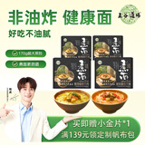 五谷道場有料煮面秘制番茄牛腩*2+咖喱牛肉*2共4盒1106g特色面条早餐