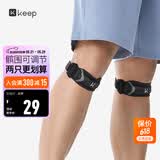 Keep针织髌骨带护膝半月板羽毛球跑步跳绳髌骨固定可调节黑灰 一只装