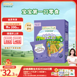 爷爷的农场有机婴幼儿手指泡芙蓝莓味30g 宝宝儿童零食 婴儿零食6-12个月